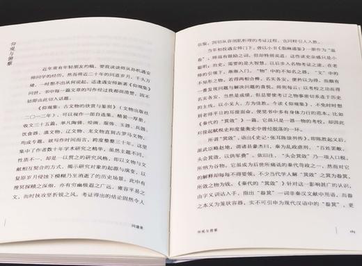 特惠！！蠹鱼文丛两种：《问道录》+《如看草花：读汪曾祺》，扬之水/毕亮著，浙江古籍出版社2020-2021年版，两册定价68元，售价22元。 商品图7