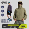 TECTOP/探拓户外运动薄款防晒衣男女夏季防紫外线防泼水透气外套 商品缩略图0