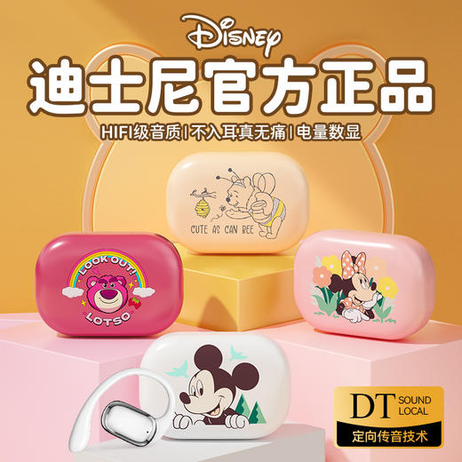 迪士尼正版挂耳式无线蓝牙耳机不入耳式低延迟长续航降噪游戏运动 商品图1
