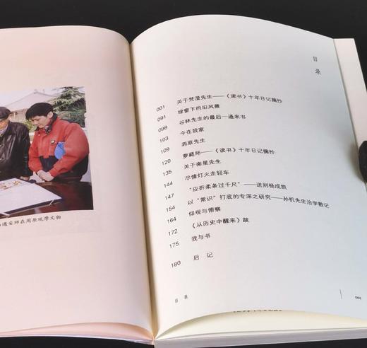 特惠！！蠹鱼文丛两种：《问道录》+《如看草花：读汪曾祺》，扬之水/毕亮著，浙江古籍出版社2020-2021年版，两册定价68元，售价22元。 商品图3