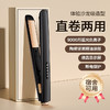 【卷直两用！造型 有我就够了】新款卷发棒液晶屏直发夹多档调温直发器数显学生宿舍卷直两用发夹板拉直器电卷棒。ry 商品缩略图3