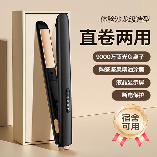 【卷直两用！造型 有我就够了】新款卷发棒液晶屏直发夹多档调温直发器数显学生宿舍卷直两用发夹板拉直器电卷棒。ry 商品图3