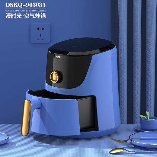 都市太太（DStt）_都市太太漫时光空气炸锅4L家用无油烟智能全自动大容量薯条机电炸锅_蓝色 商品图2