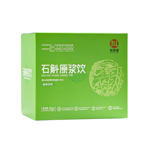 茯济堂 - 霍山石斛原浆300ml 2盒+礼品袋 商品图0