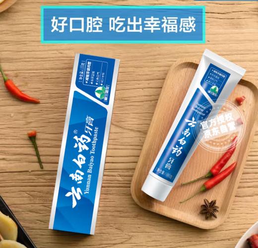 云南白药留兰香型牙膏100g 商品图5