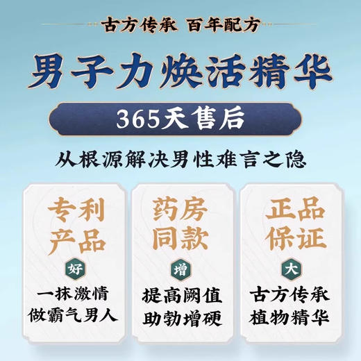 南子力速硬延时增硬增粗勃起男士增长增大延时持久不射男性 商品图3