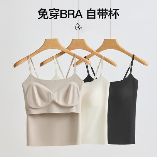 【超值2件装】义深海山茶花香氛美背玻尿酸吊带 背心 内衣 免穿BRA 商品图3