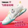 TIBHAR挺拔飞扬 带旋钮免系鞋带男女款2024新款牛筋底运动鞋透气鞋子偏小一码。 商品缩略图1