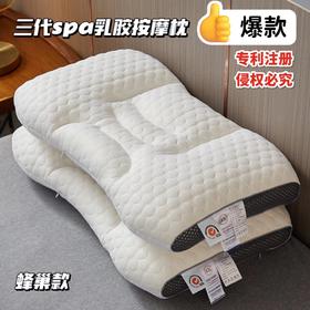 自然醒三代Spa乳胶按摩枕头枕芯家用护颈椎助睡眠睡觉专用单人学生男一对装不塌陷XK