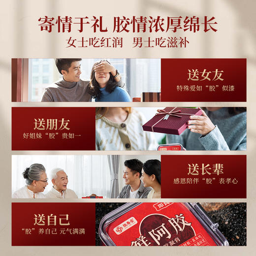 【女神节】恒寿堂 100%即食鲜阿胶 70g/140g 商品图5