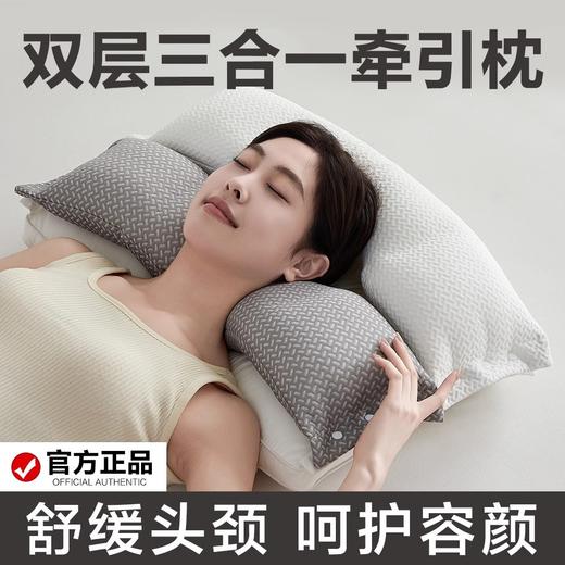 【YW】无忧购双层酣睡枕三合一可拆分枕芯(截单后7天发货) 商品图1