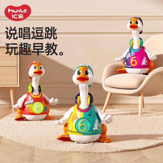 汇乐儿童摇摆鹅充电玩具爬行唱歌跳舞婴儿宝宝周岁礼物 商品图0