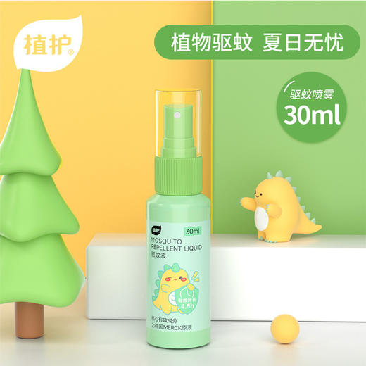 植护驱蚊液30ml户外便携驱蚊喷雾150ml宝宝花露水婴儿驱蚊水（3周岁以上） 商品图4