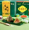 定安东城猪肉蛋粽 商品缩略图1