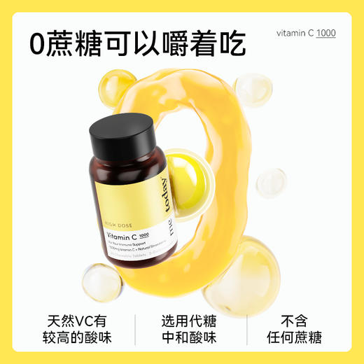 ² 【MT新西兰进口维生素C咀嚼片】营养草莓C1000元气VC 30粒/瓶 HM02-CRMM-YYSJ 商品图1