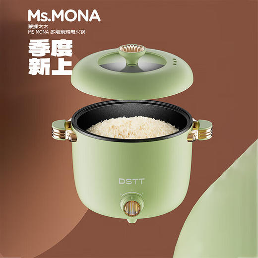 都市太太蒙娜系列煲贝多功能电煮锅600WDSDZG-8101 商品图0