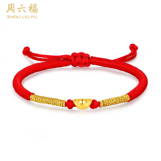 【品牌直发】周六福 5D硬金元宝手链 礼物伴手礼 商品图0