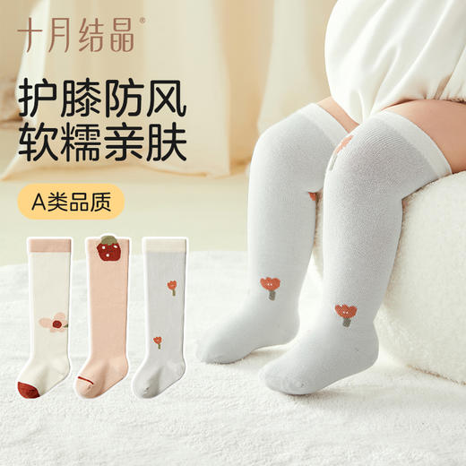 婴儿袜男女童长筒袜春秋款新生宝宝袜子儿童秋季棉袜3双 商品图0