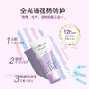 【懂你的养肤防晒】日本Naris Up娜丽丝防晒喷雾 /防晒霜 女面部全身spf50保湿隔离90g 商品缩略图3