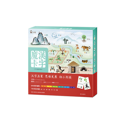 《汉字魔卡》 商品图0
