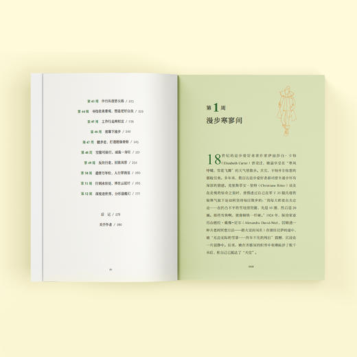 《我被行走治愈了》 商品图6