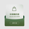 积分兑换专享|棉仓环保编织袋（需到门店兑换） 商品缩略图0