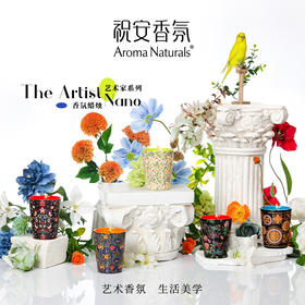 【春上新】9楼母婴生活馆 祝安香氛蜡烛艺术家系列nano香氛蜡烛香薰蜡烛室内家用持久高级礼物摆件180g 吊牌价：199元 活动价：159元