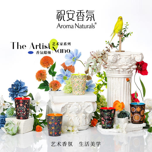 【春上新】9楼母婴生活馆 祝安香氛蜡烛艺术家系列nano香氛蜡烛香薰蜡烛室内家用持久高级礼物摆件180g 吊牌价：199元 活动价：159元 商品图0