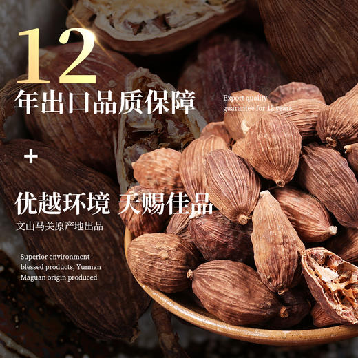 有机草果170g/瓶 商品图2