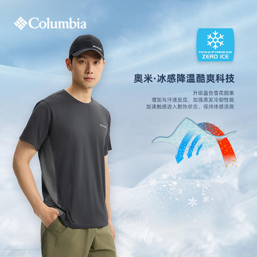 哥伦比亚男式速干短袖T恤AE0809 商品图2