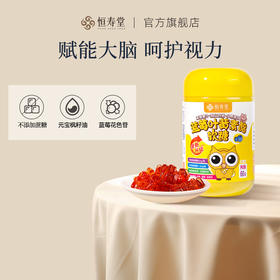 恒寿堂 蓝莓叶黄素软糖 60g 多规格