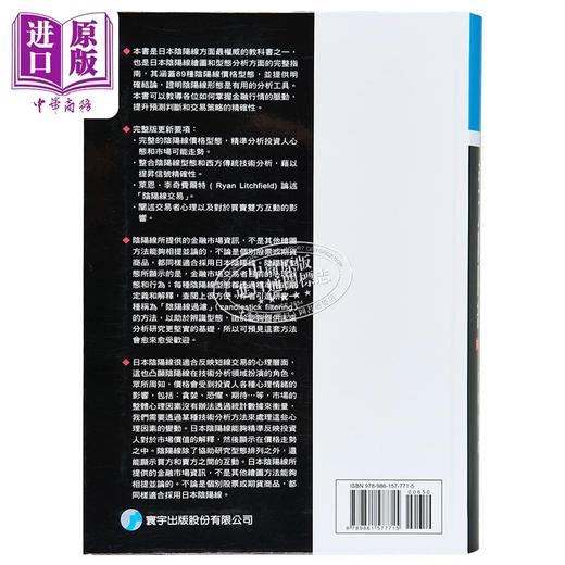 预售 【中商原版】强力阴阳线 完整版 港台原版 Gregory L Morris Ryan Litchfield 寰宇出版 商品图1