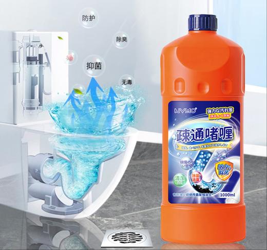 【管道疏通不求人】速效管道疏通家用厨房专用管道通1000ml厨房下水道油污疏通剂清洁。ry 商品图1