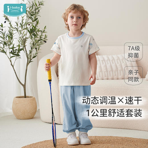 【2025年春夏新品】i-baby/英伦宝贝自然生长恒温抑菌家居服男童针织女童睡衣低敏短袖长裤套装亲子装 商品图3