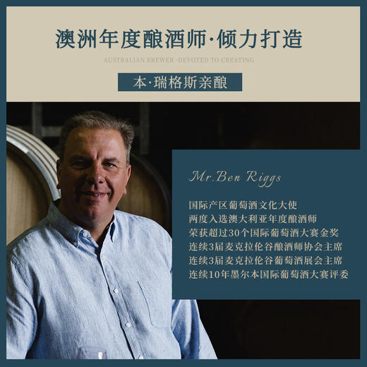 【澳大利亚国会用酒】天鹅庄1号珍藏赤霞珠 前驻华大使芮捷锐推荐 澳大利亚进口 14%vol 商品图2