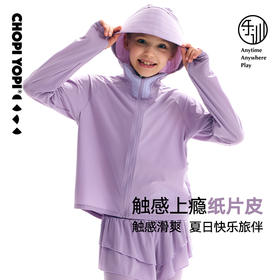 【纸片皮】拼接连帽防晒长袖外套 chopiyopi