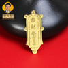 宋韶光大师 貔貅财库发财五路财神泰岁葫芦 999黄金卡片手机贴纸 商品缩略图3
