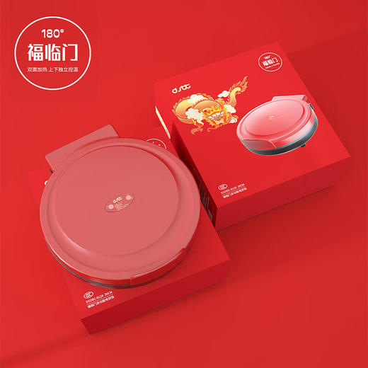 都市太太都市太太福临门多功能电饼铛家用煎饼锅煎烤机烙饼锅上下盘双面加热早餐机 商品图2