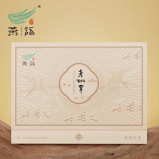 2017年老班章古树(普洱生茶)礼盒48g 商品图1