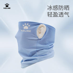 卡尔美KELME新款防风挂耳款运动围脖
