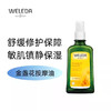 【保税仓】WELEDA维蕾德金盏花护肤油100ml 商品缩略图1