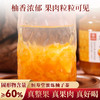 【女神节】恒寿堂 蜜炼60%柚子茶（送勺子） 500g/500g*2 商品缩略图6