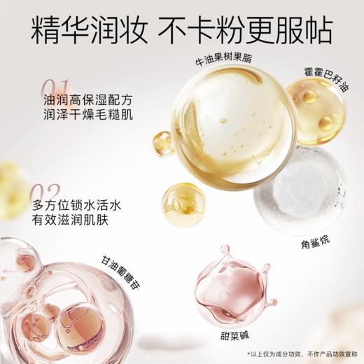 柳丝木贴贴霜妆前乳隔离润护保湿控油贴肤隐形毛孔打底霜 商品图3