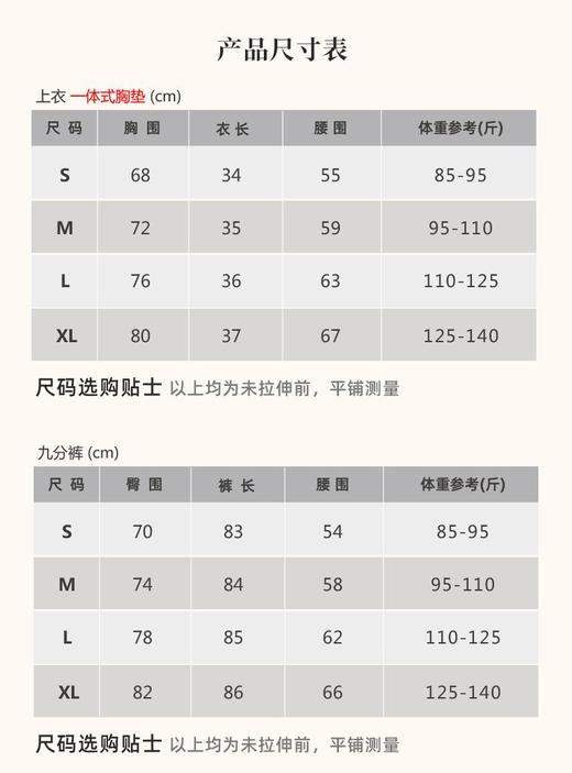 【现货秒发】壁虎瑜伽【2503TZ343】国风印花高弹套装（一体式胸垫） 商品图1