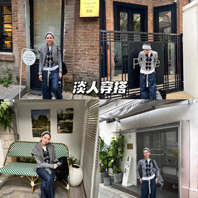 新品上身 | 自然舒适的生活感穿搭，淡人入春自由穿衣