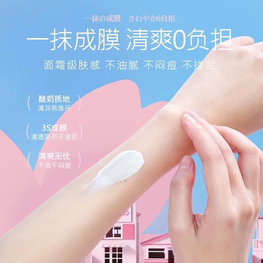 【懂你的养肤防晒】日本Naris Up娜丽丝防晒喷雾 /防晒霜 女面部全身spf50保湿隔离90g 商品图7
