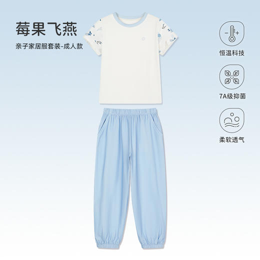 【2025年春夏新品】i-baby/英伦宝贝自然生长恒温抑菌家居服男童针织女童睡衣低敏短袖长裤套装亲子装 商品图8