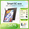 【春日优惠价】Smart5C 10.3英寸彩色墨水屏智能办公本 电子书阅读器 8+128G 商品缩略图0