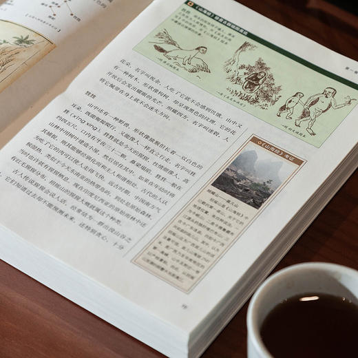 《山海经》 （白话全译彩图珍藏版） 商品图5