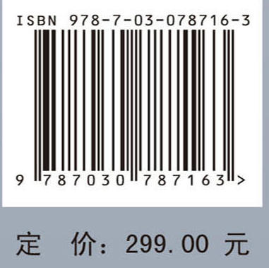生态水力学：河流建坝水生态环境效应与保护 商品图4